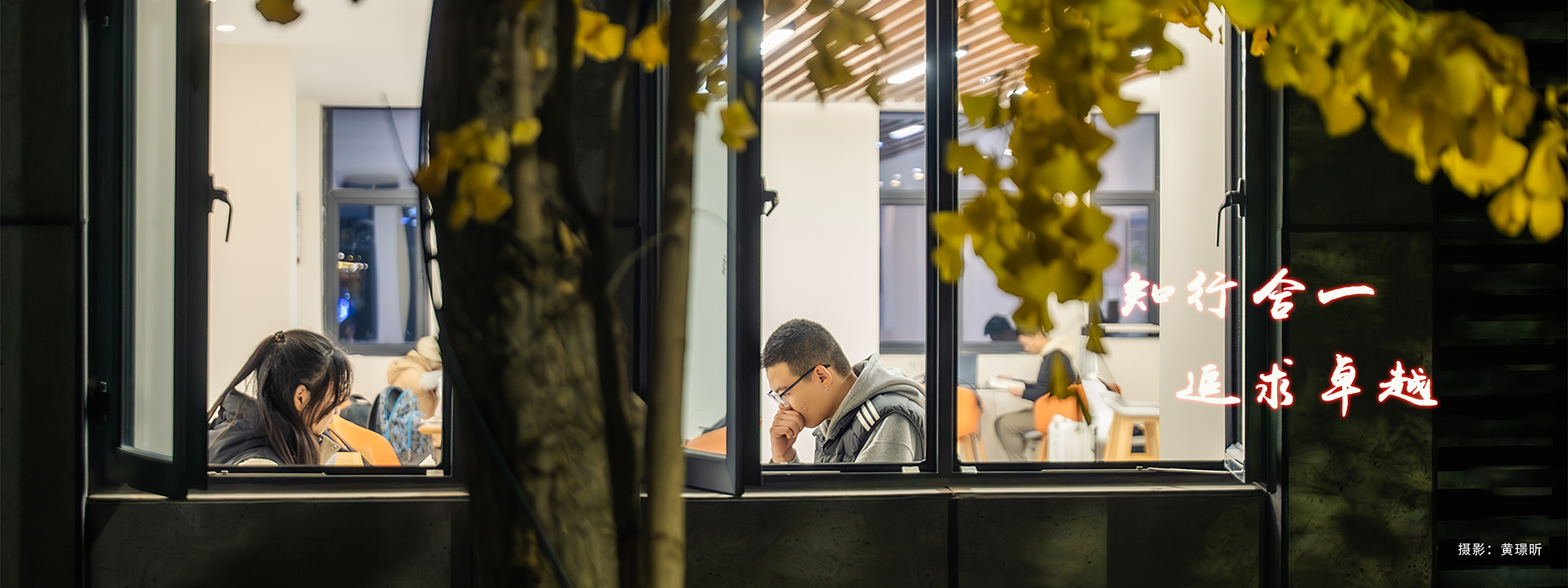 “一站式”学生社区示范园区（学生发展中心）